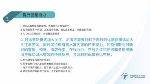 業(yè)主視角下酒店管理公司指數(shù)排行榜發(fā)布，2019-2020行業(yè)格局深度解析