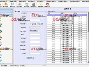 PMY酒店管理客房管理系統(tǒng)源碼解析與架構概述